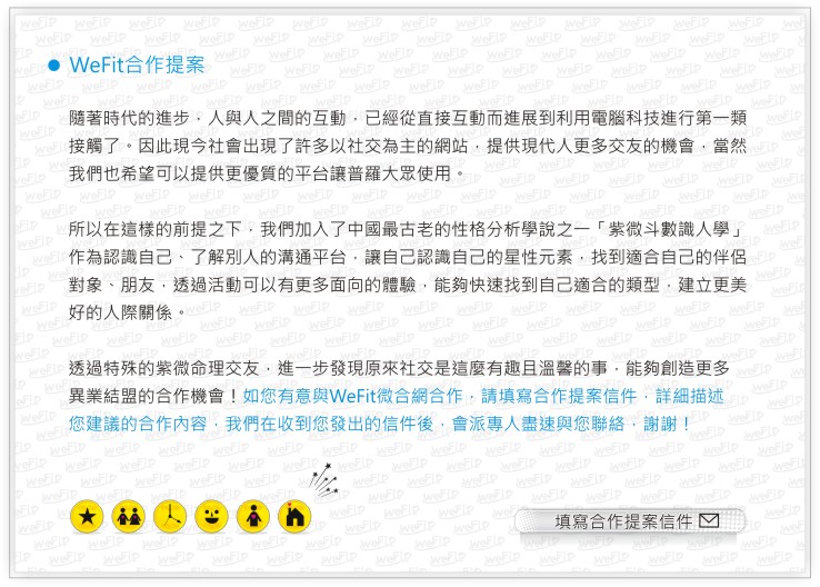 合作提案
