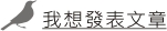送出