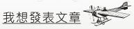 送出