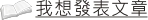 送出