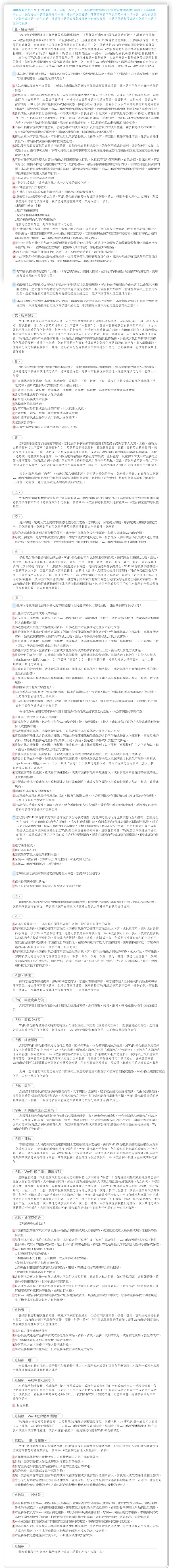 聲明與規範