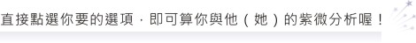 紫微解答區