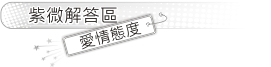 愛情