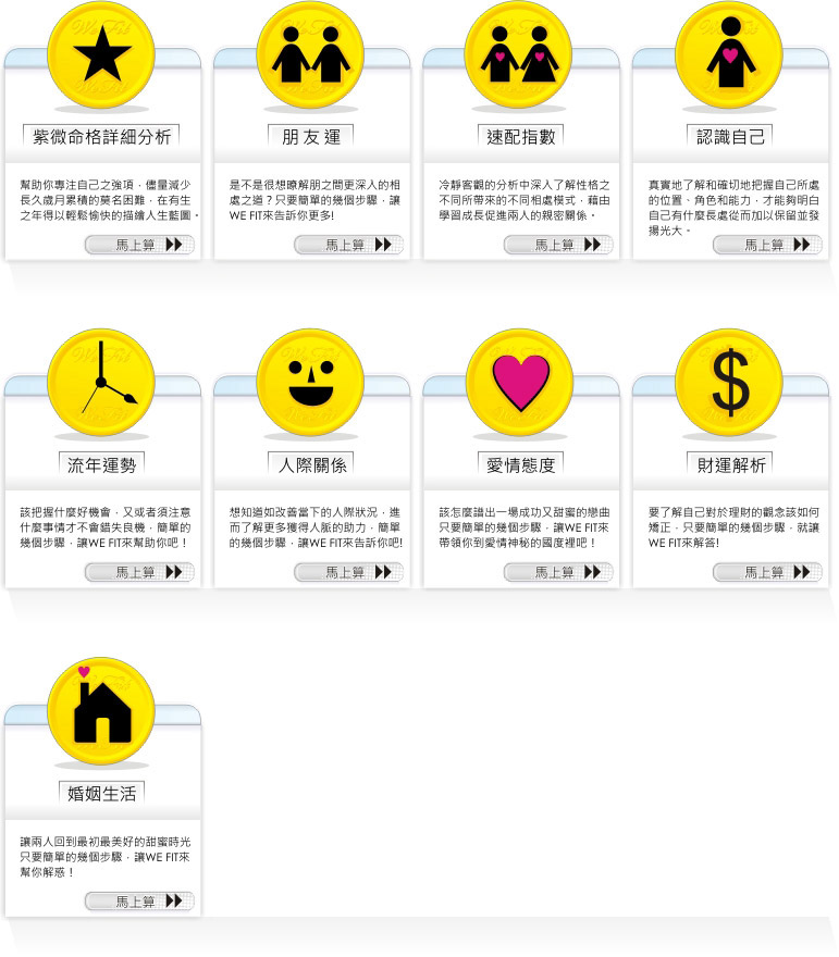 紫微解答區